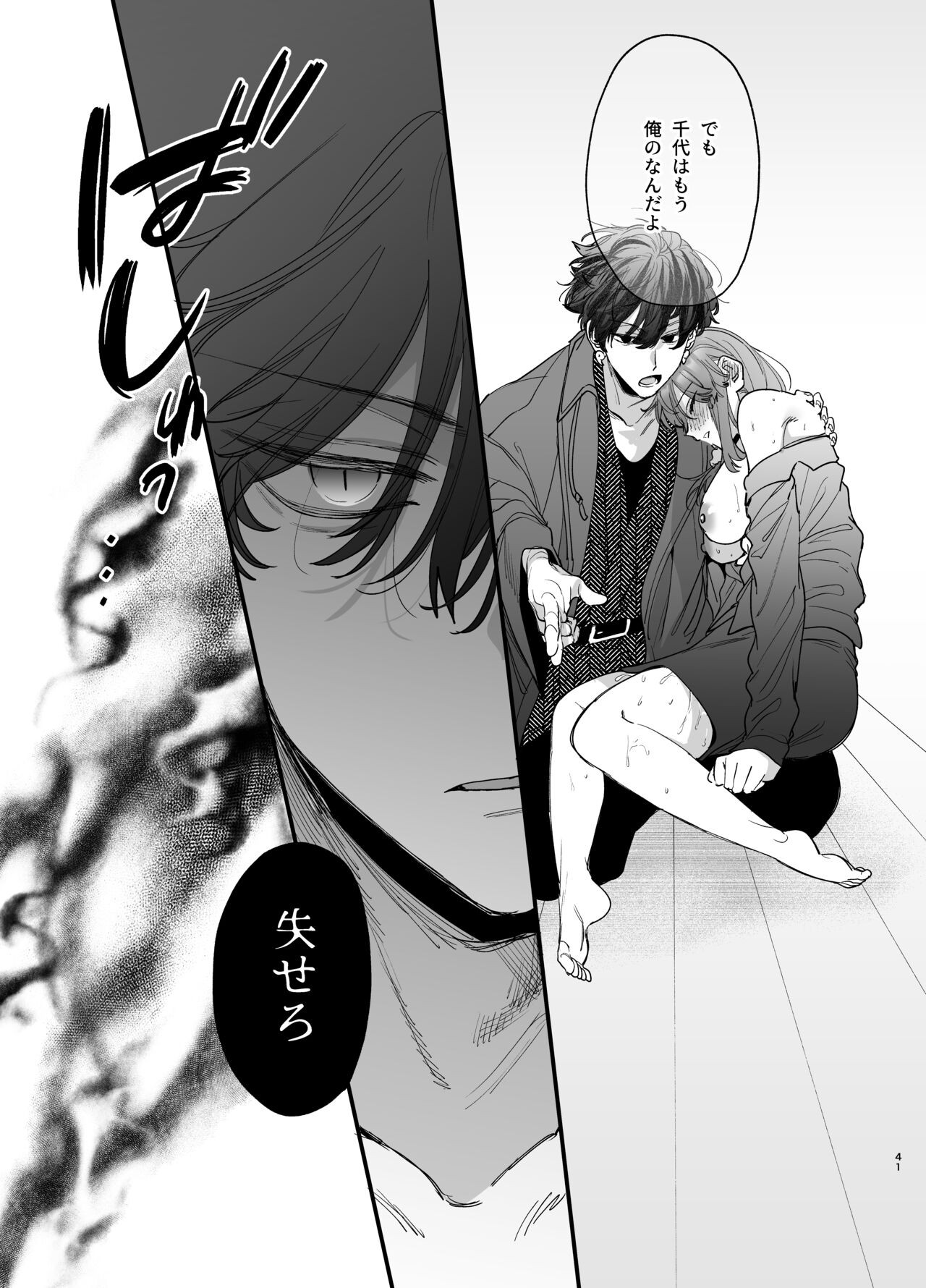 Page 41