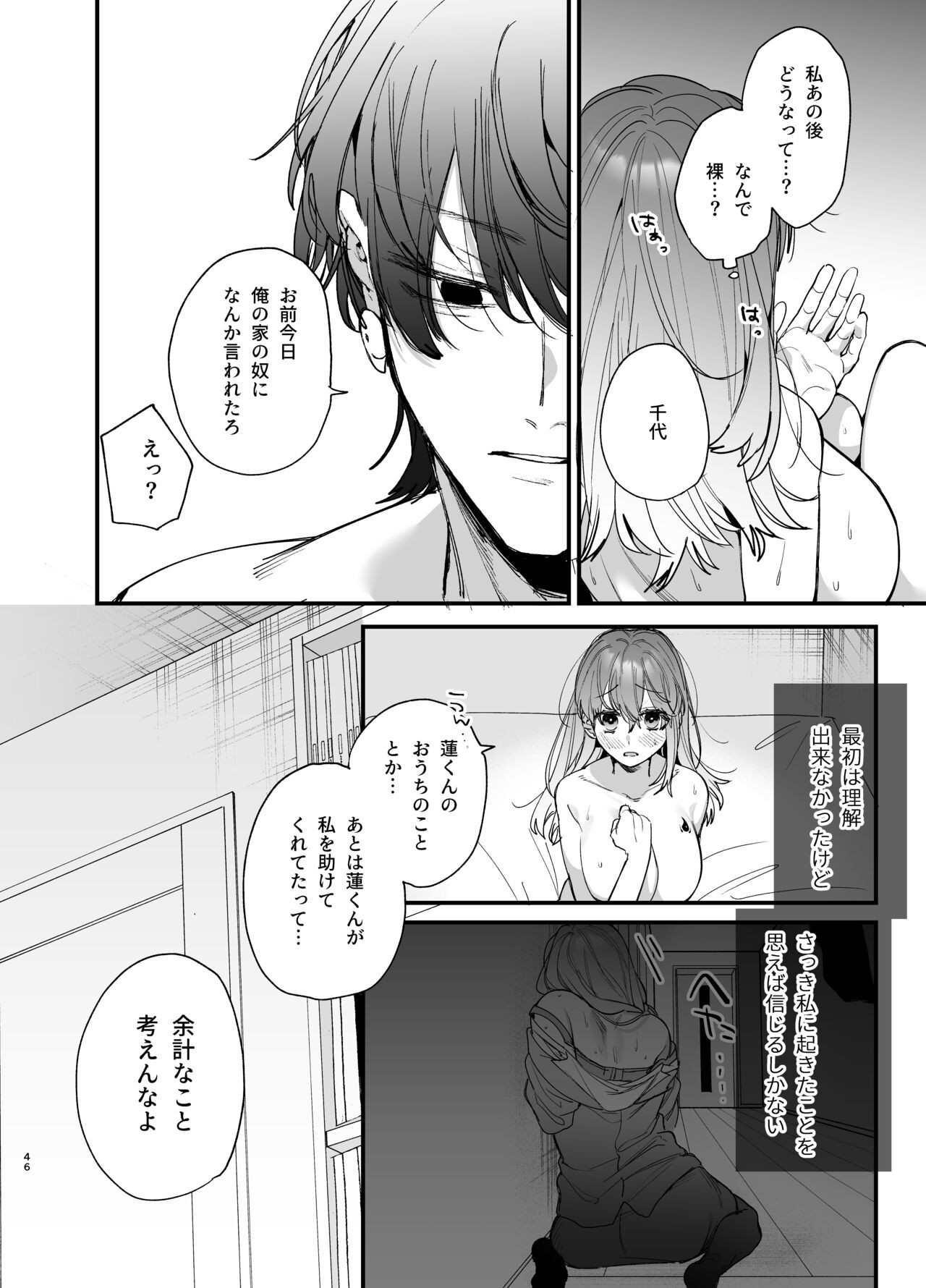 Page 46
