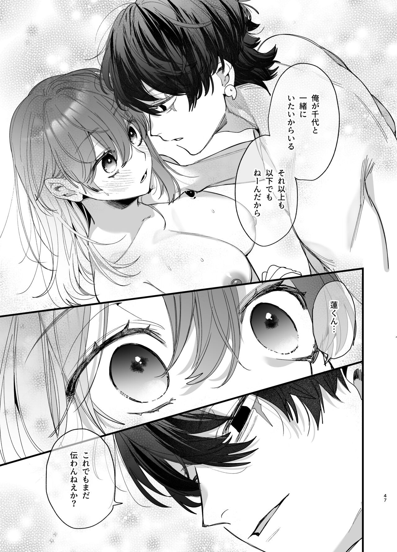 Page 47