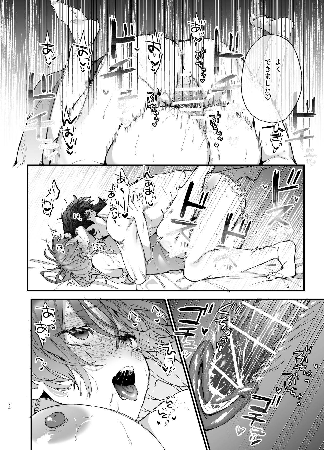 Page 74