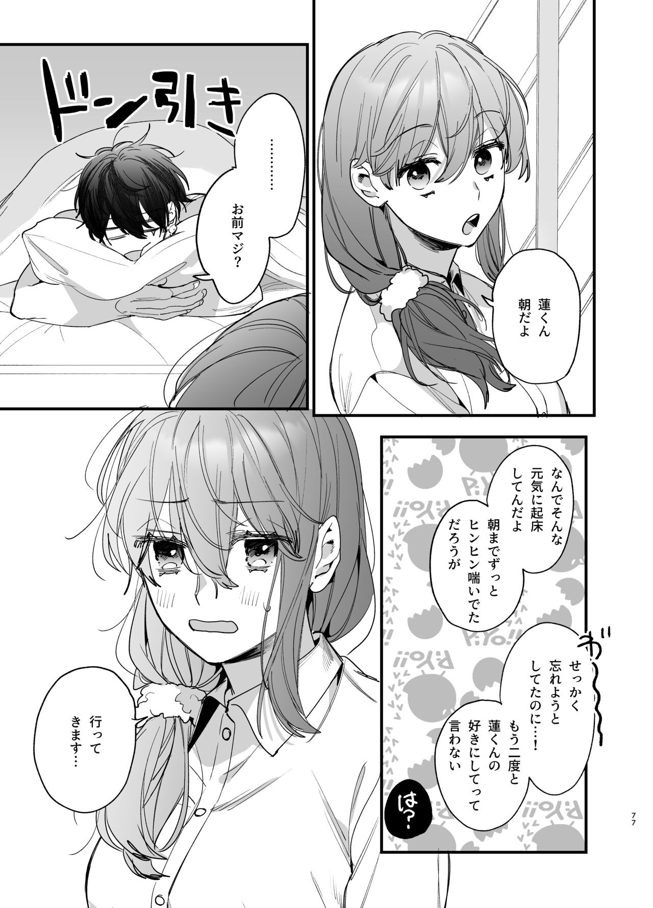 Page 77