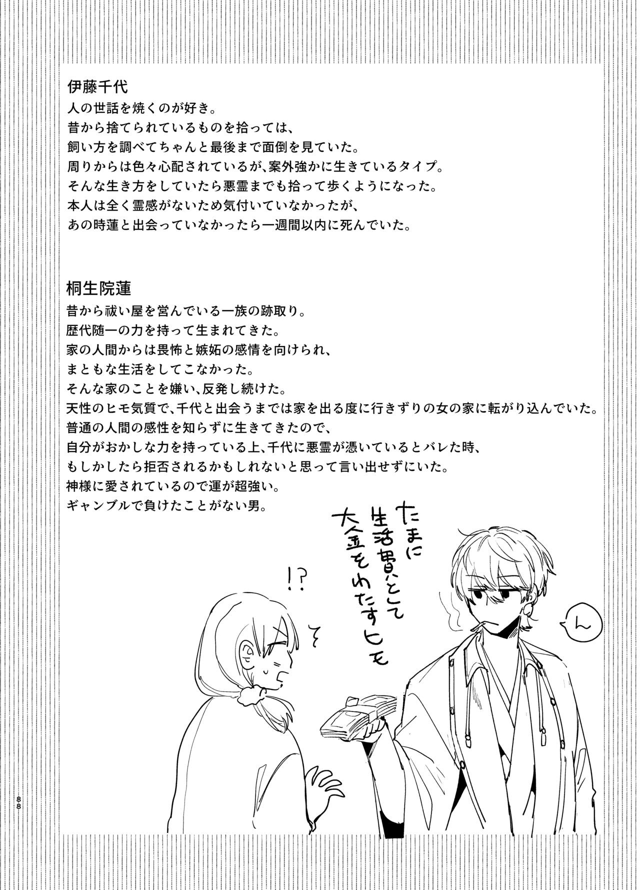 Page 88
