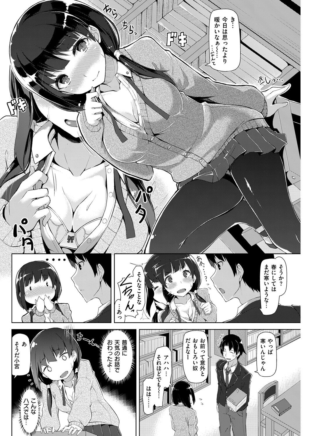 Page 112