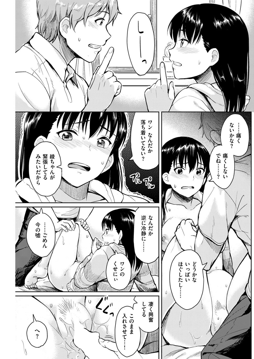 Page 151
