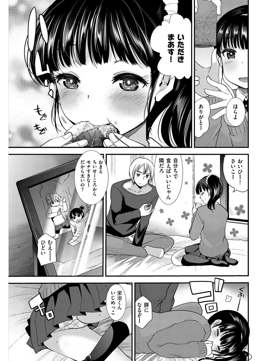 Page 181