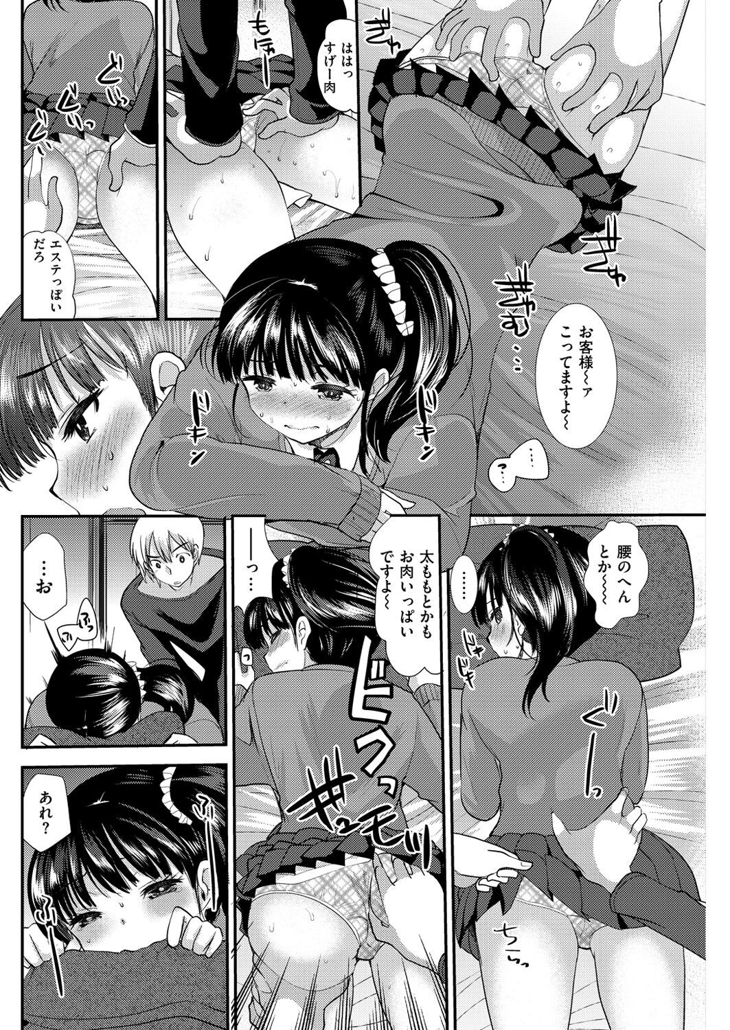 Page 184