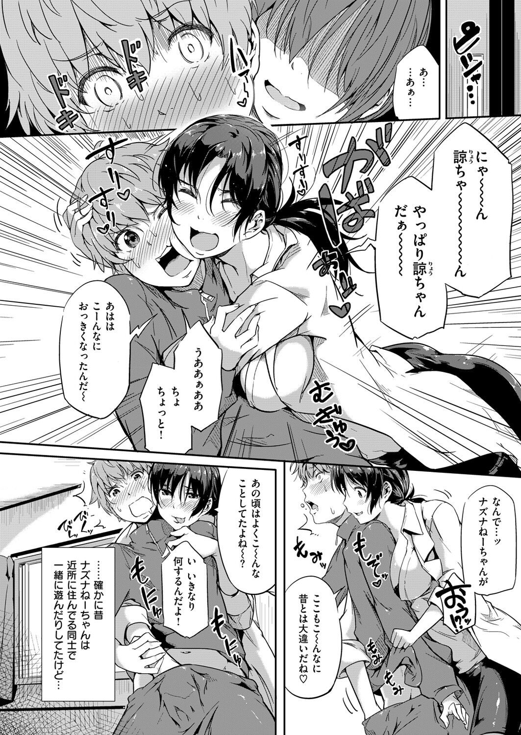 Page 197