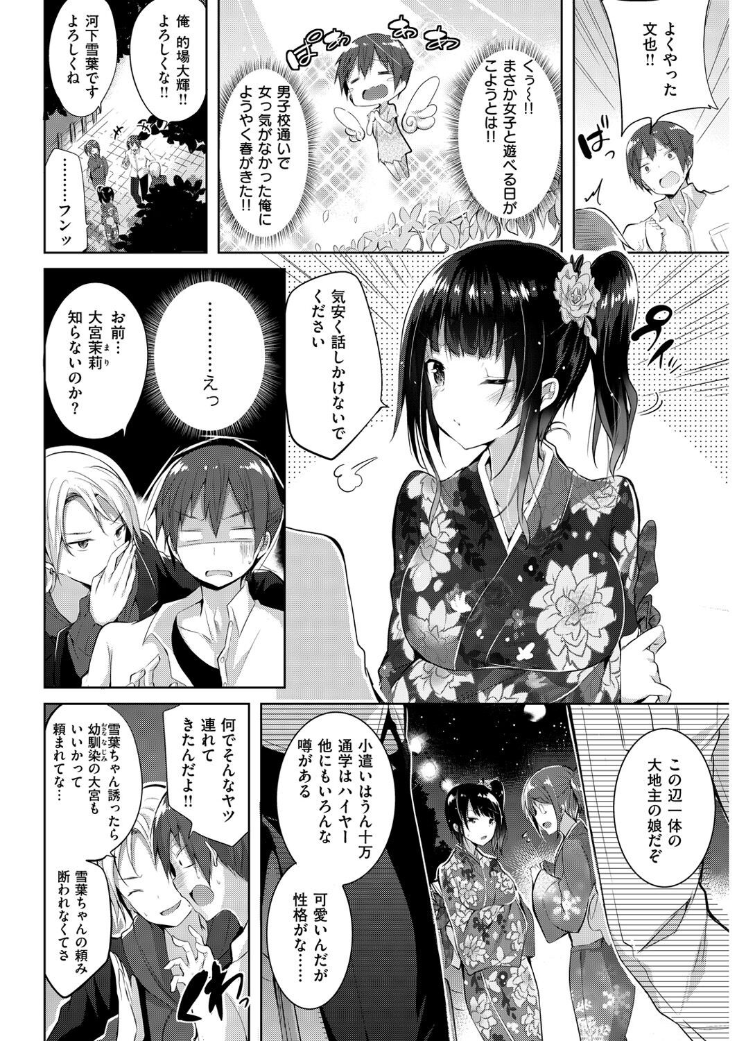 Page 244