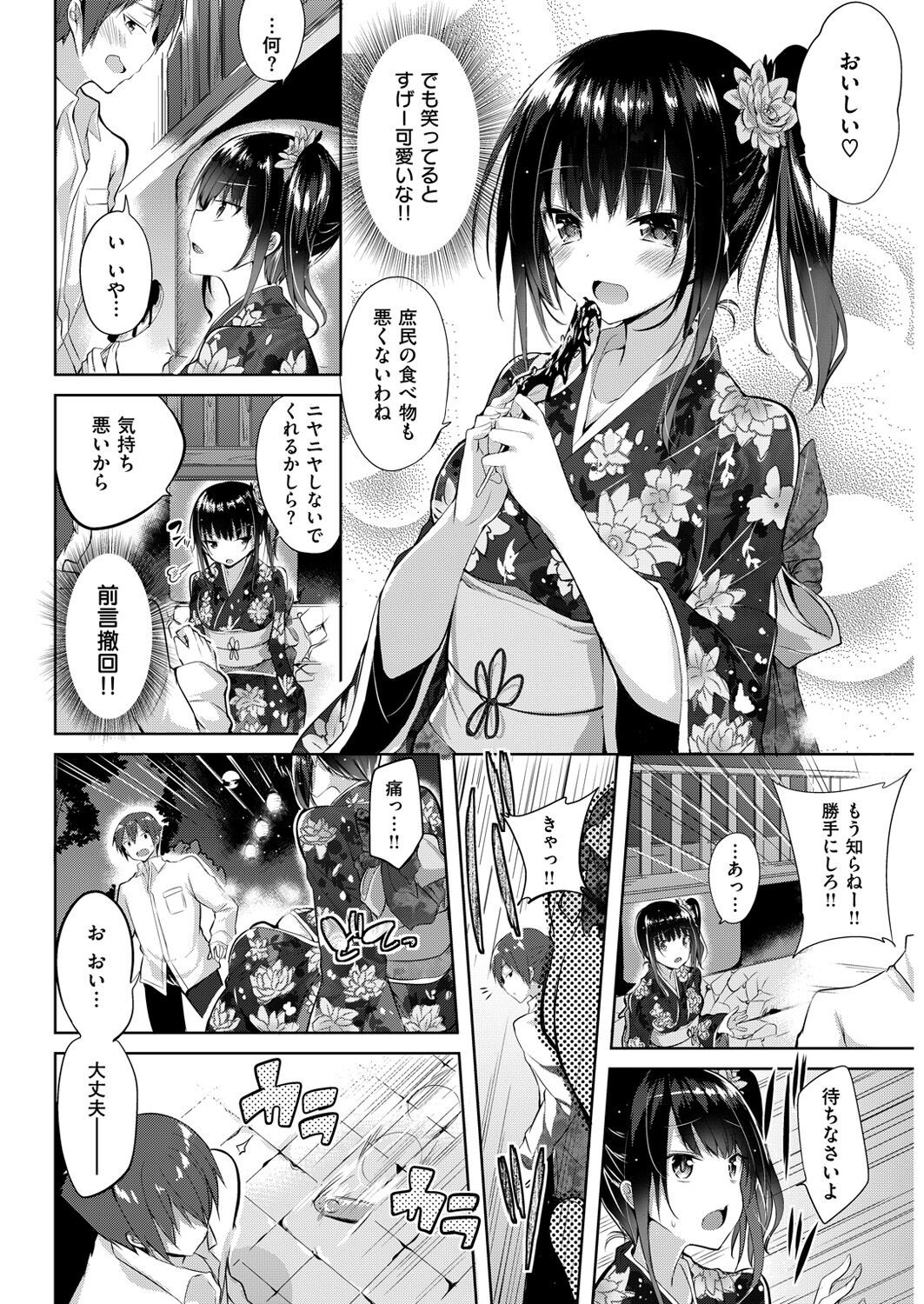 Page 246