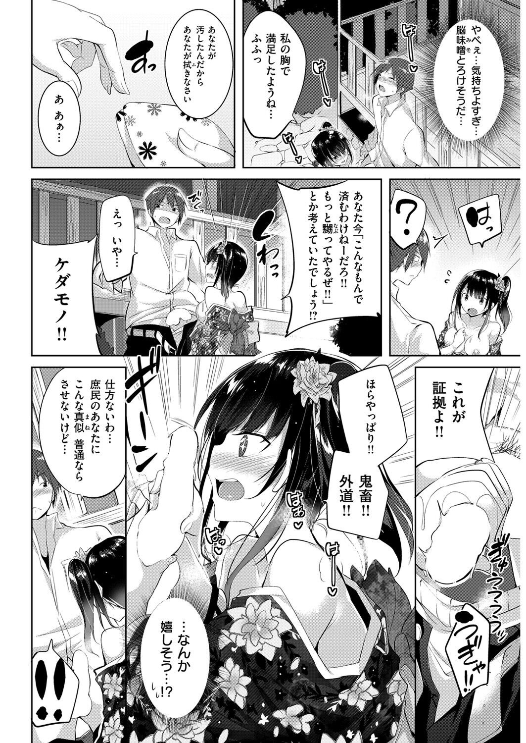 Page 252