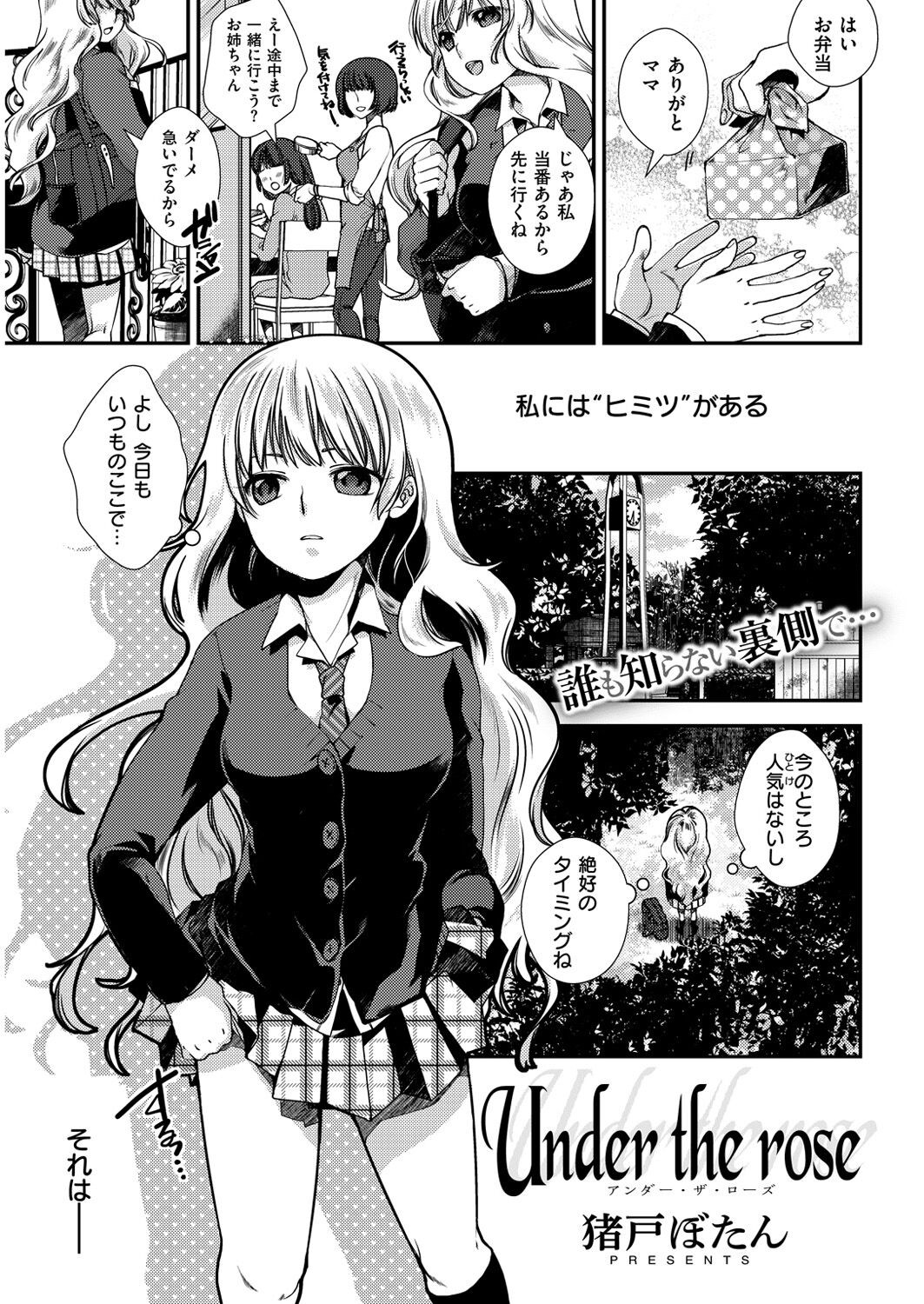 Page 261