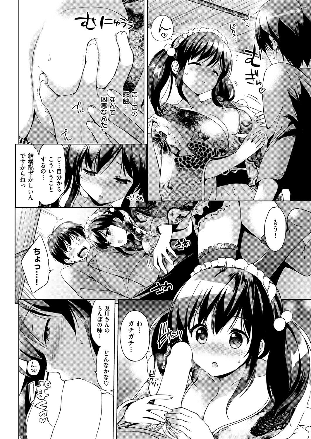 Page 64