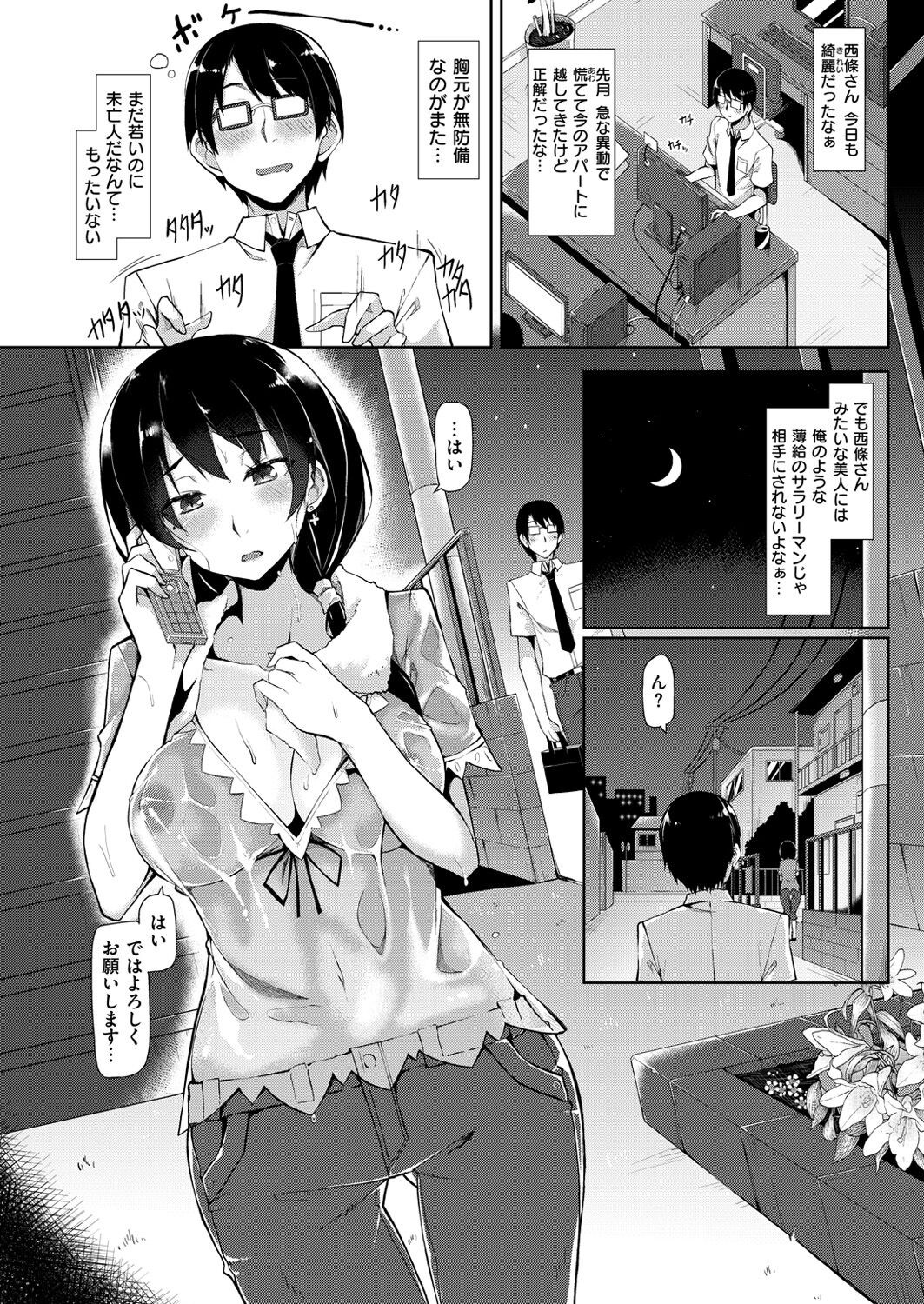 Page 110