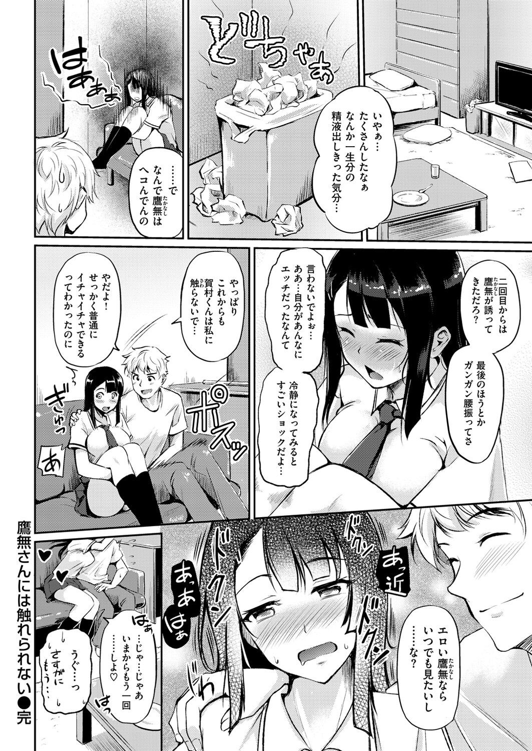 Page 261