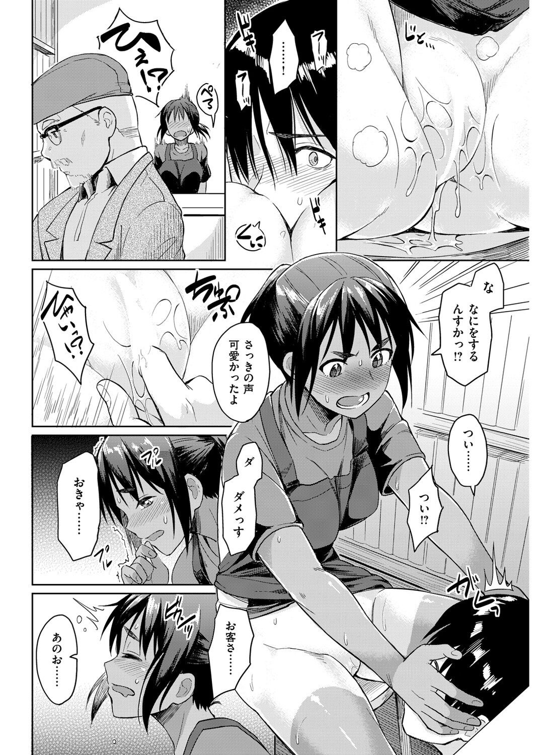 Page 63
