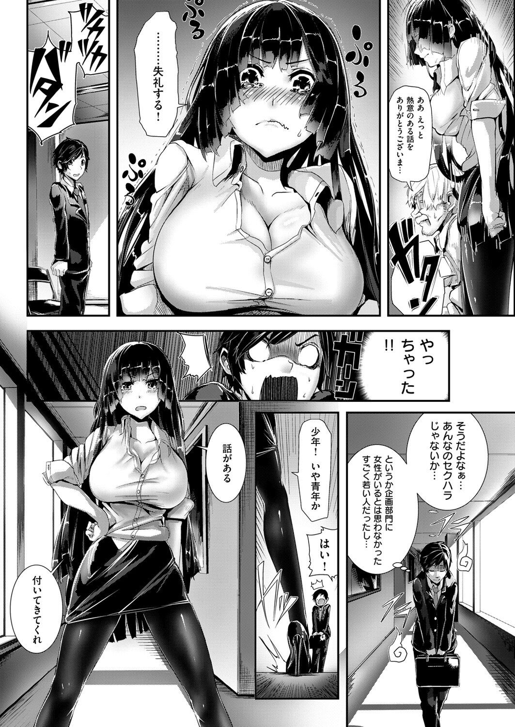 Page 75
