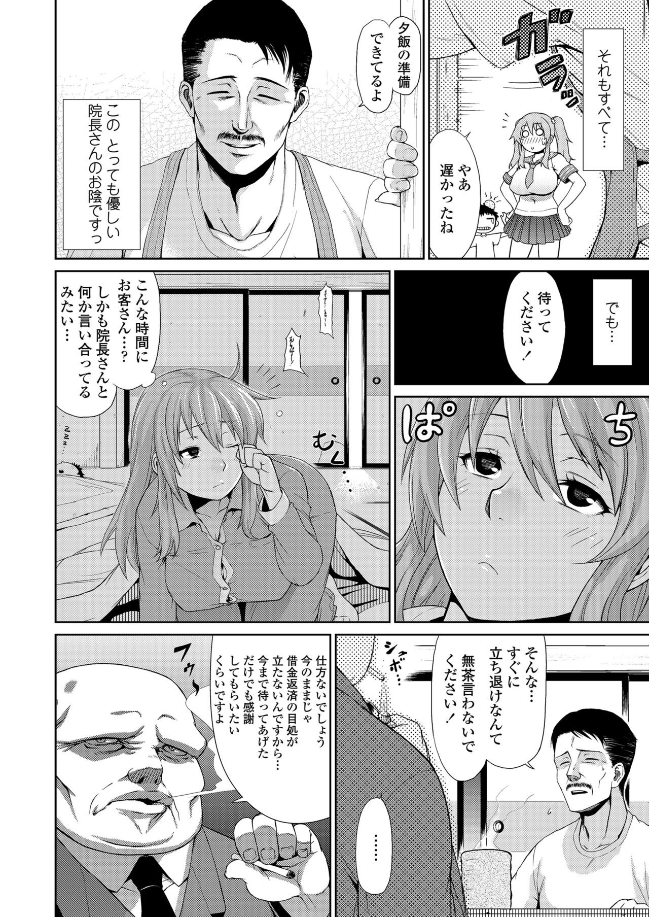 Page 54