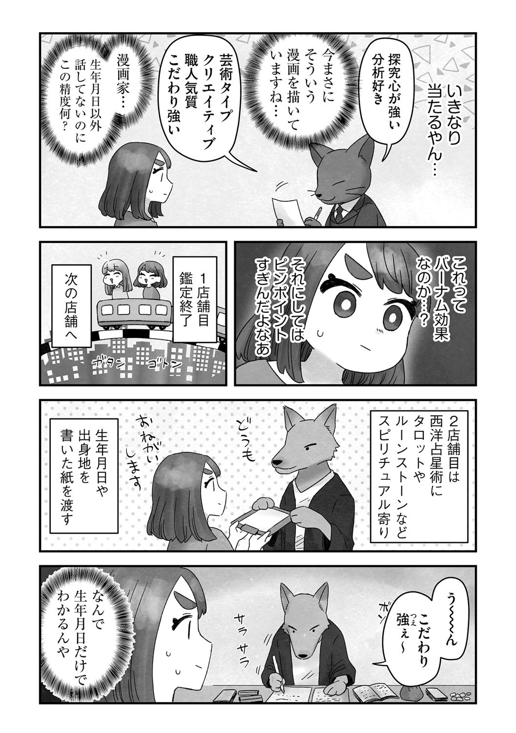 Page 182