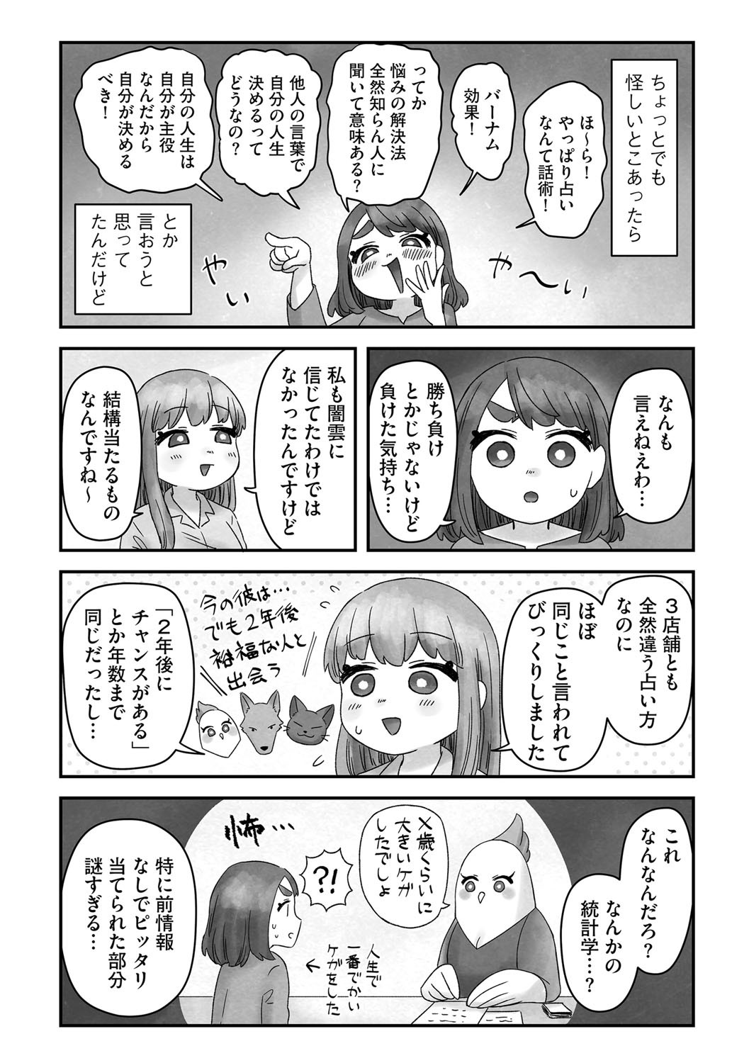 Page 185