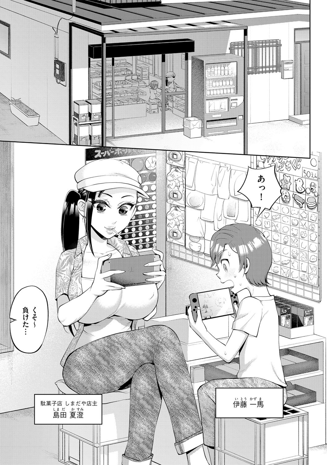 Page 54