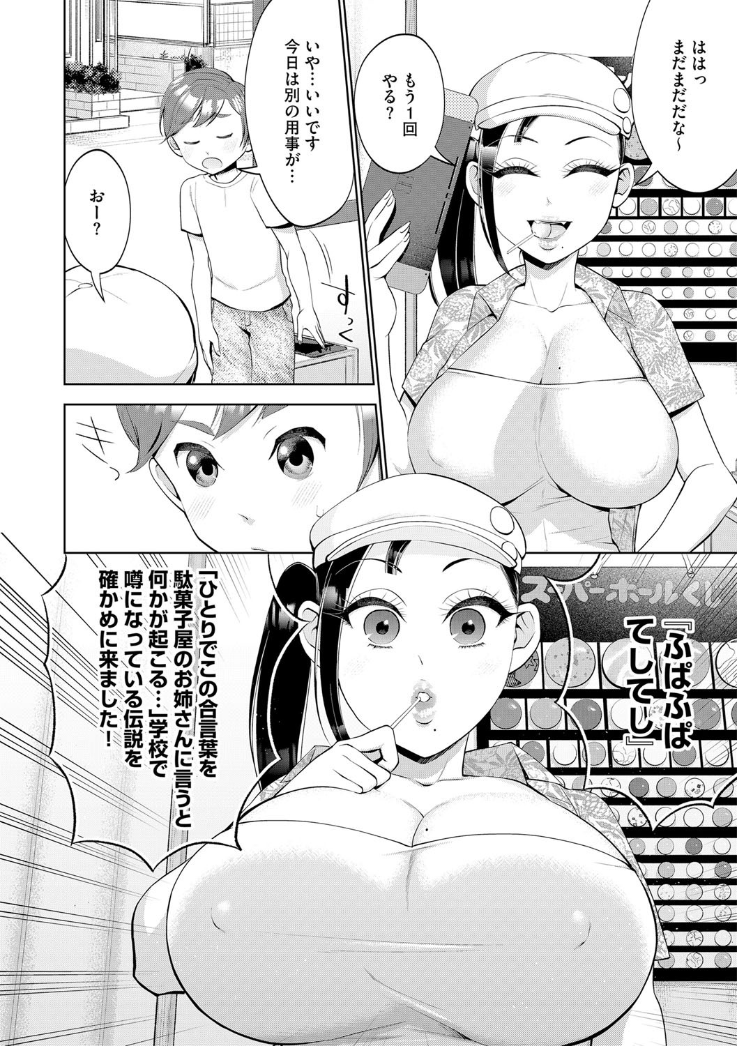 Page 55