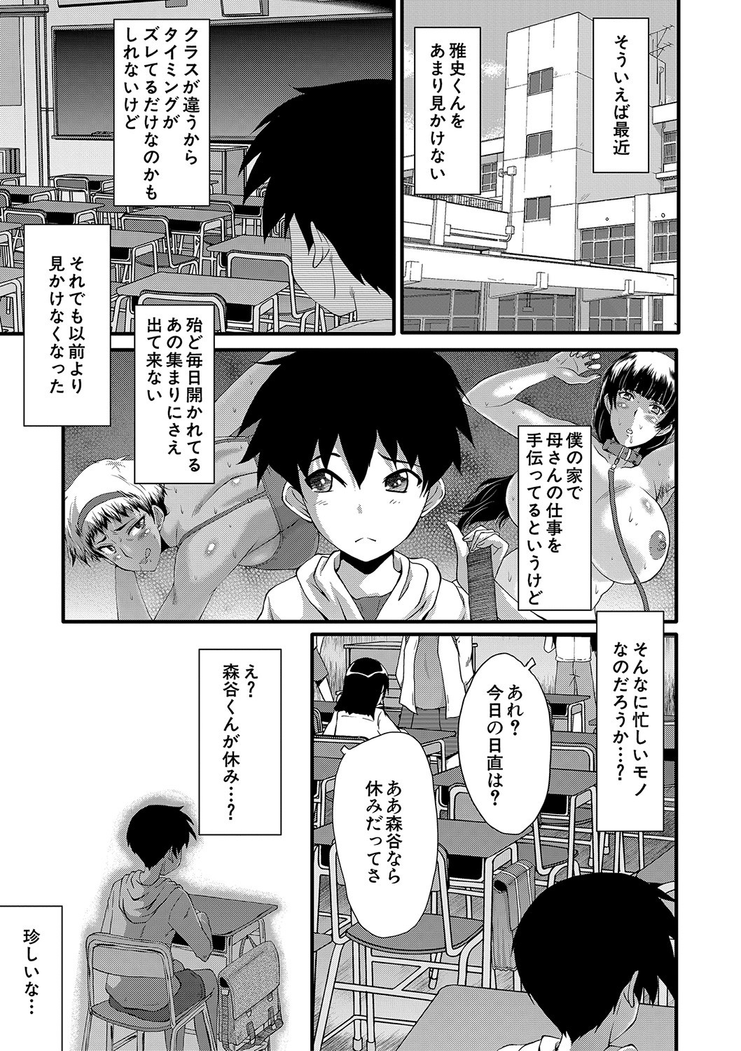 Page 108