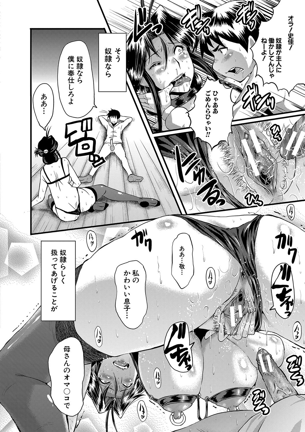 Page 163