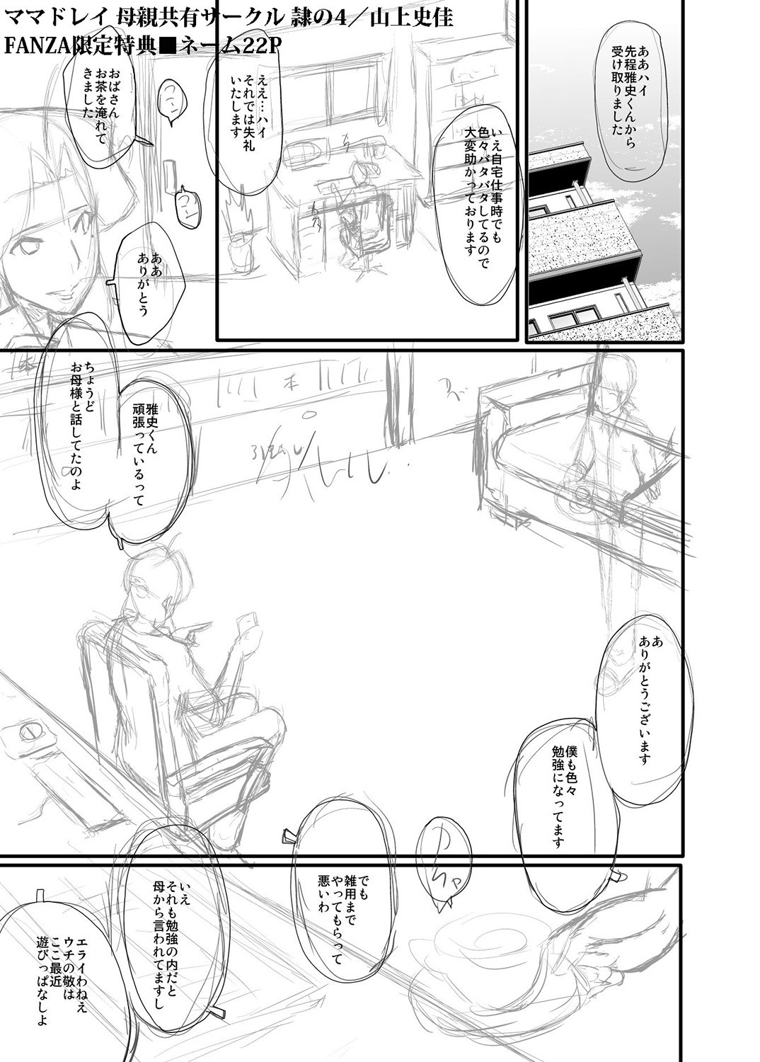 Page 237