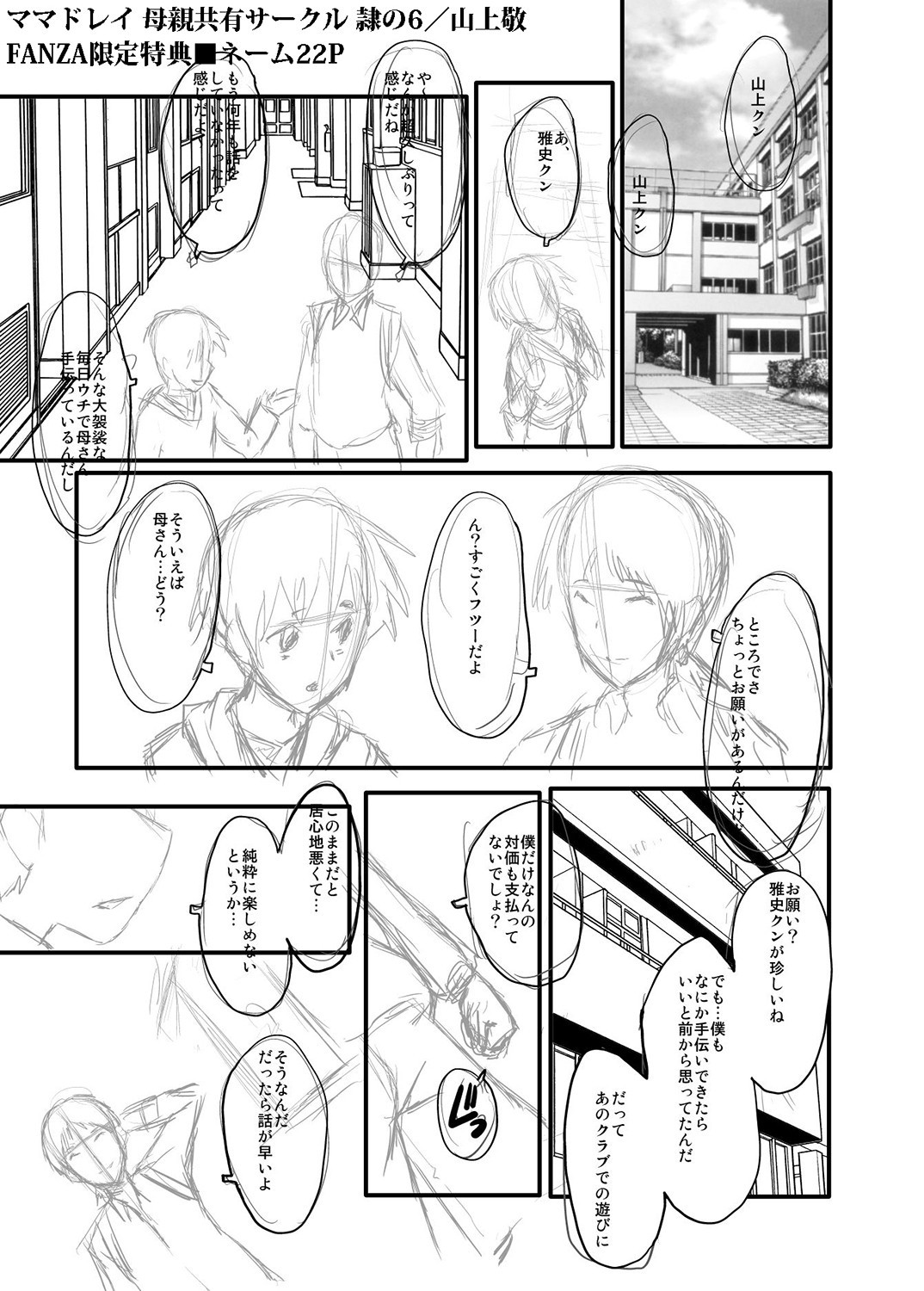 Page 262