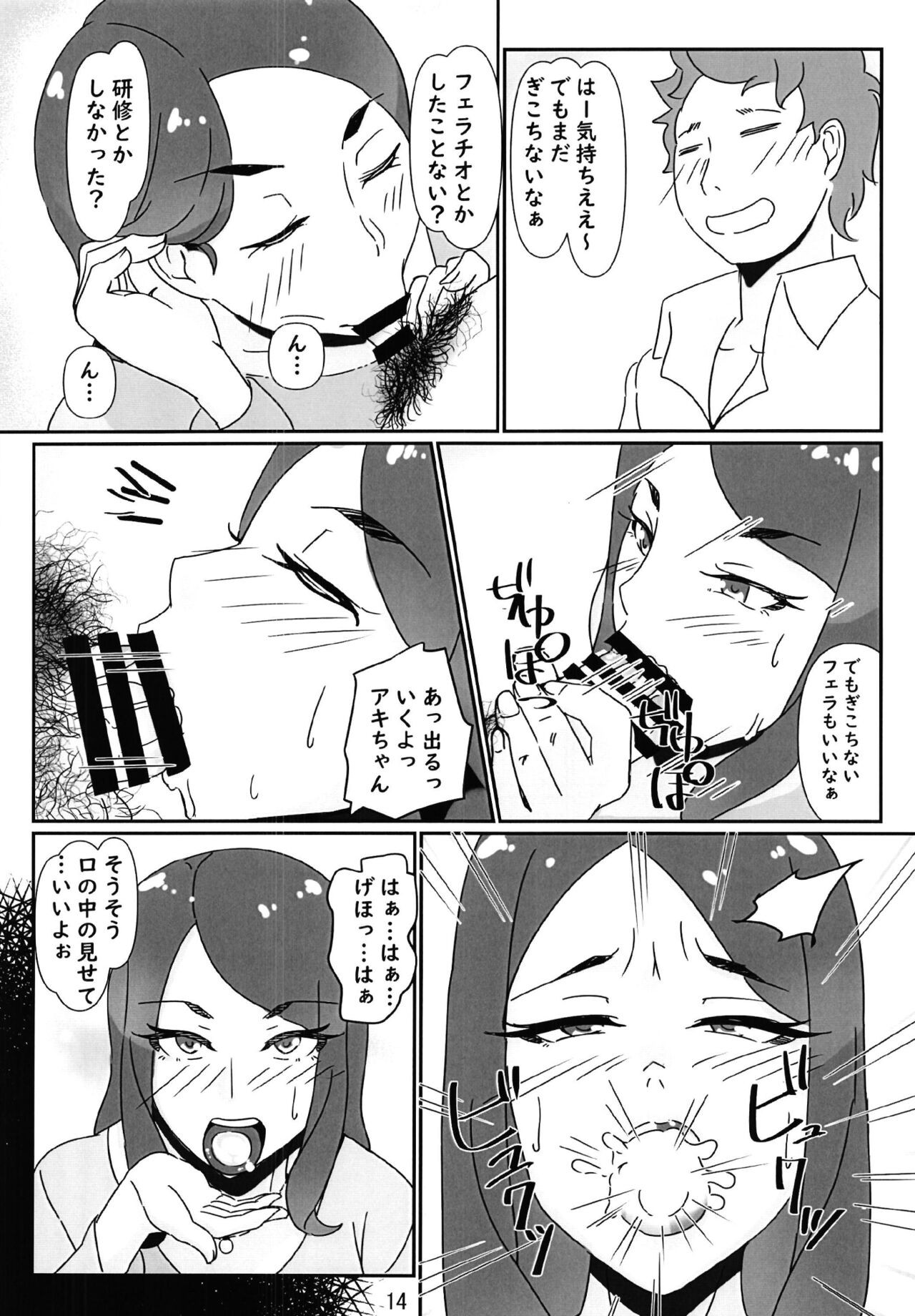 Page 14