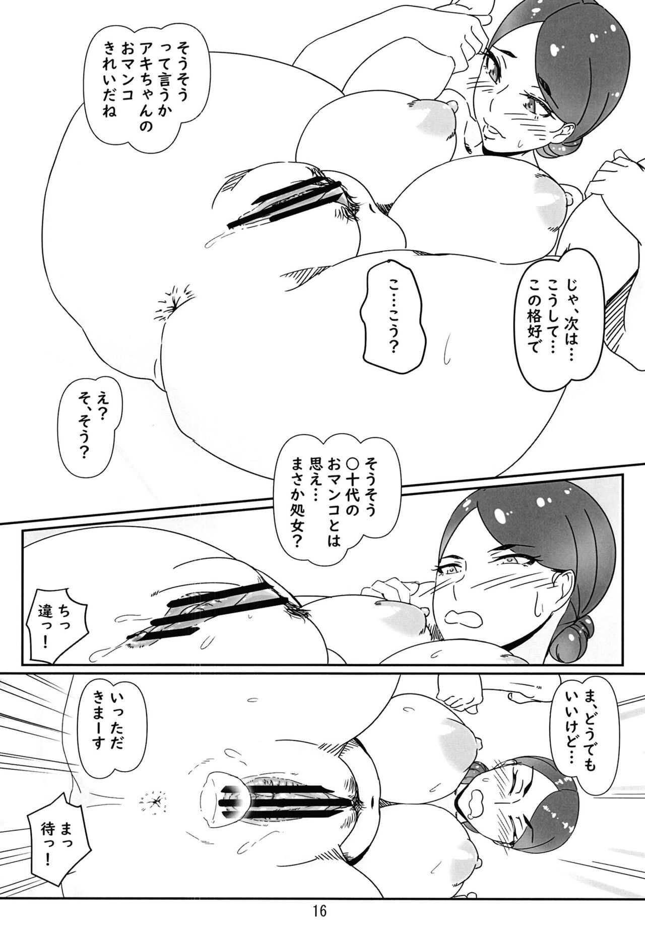 Page 16