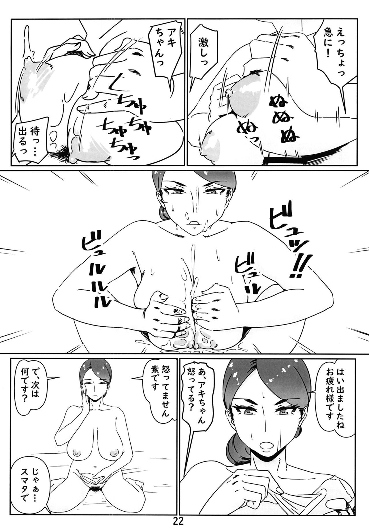 Page 22