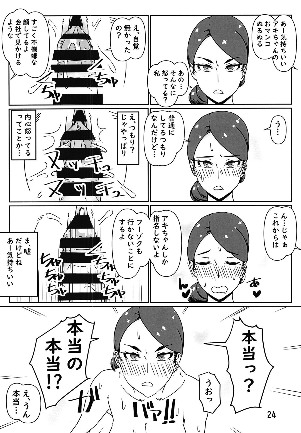 Page 24
