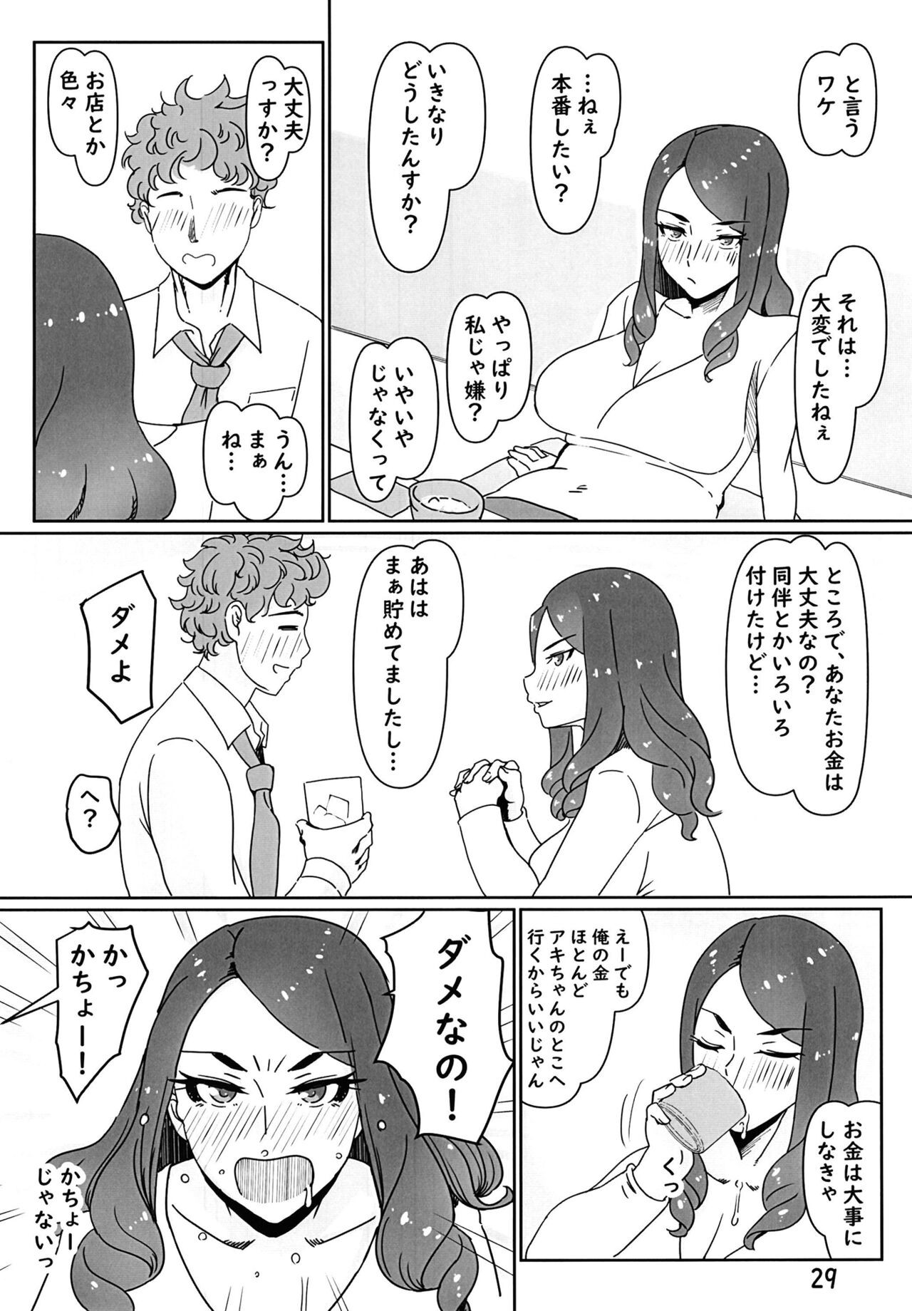 Page 29