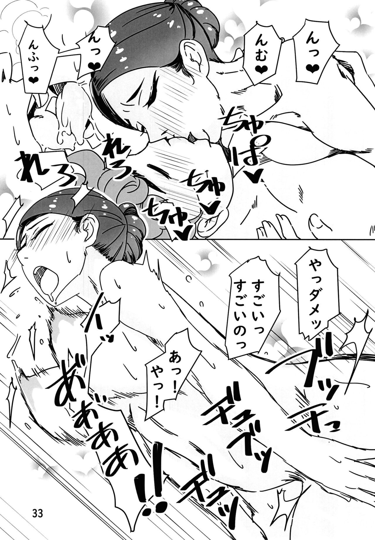 Page 33