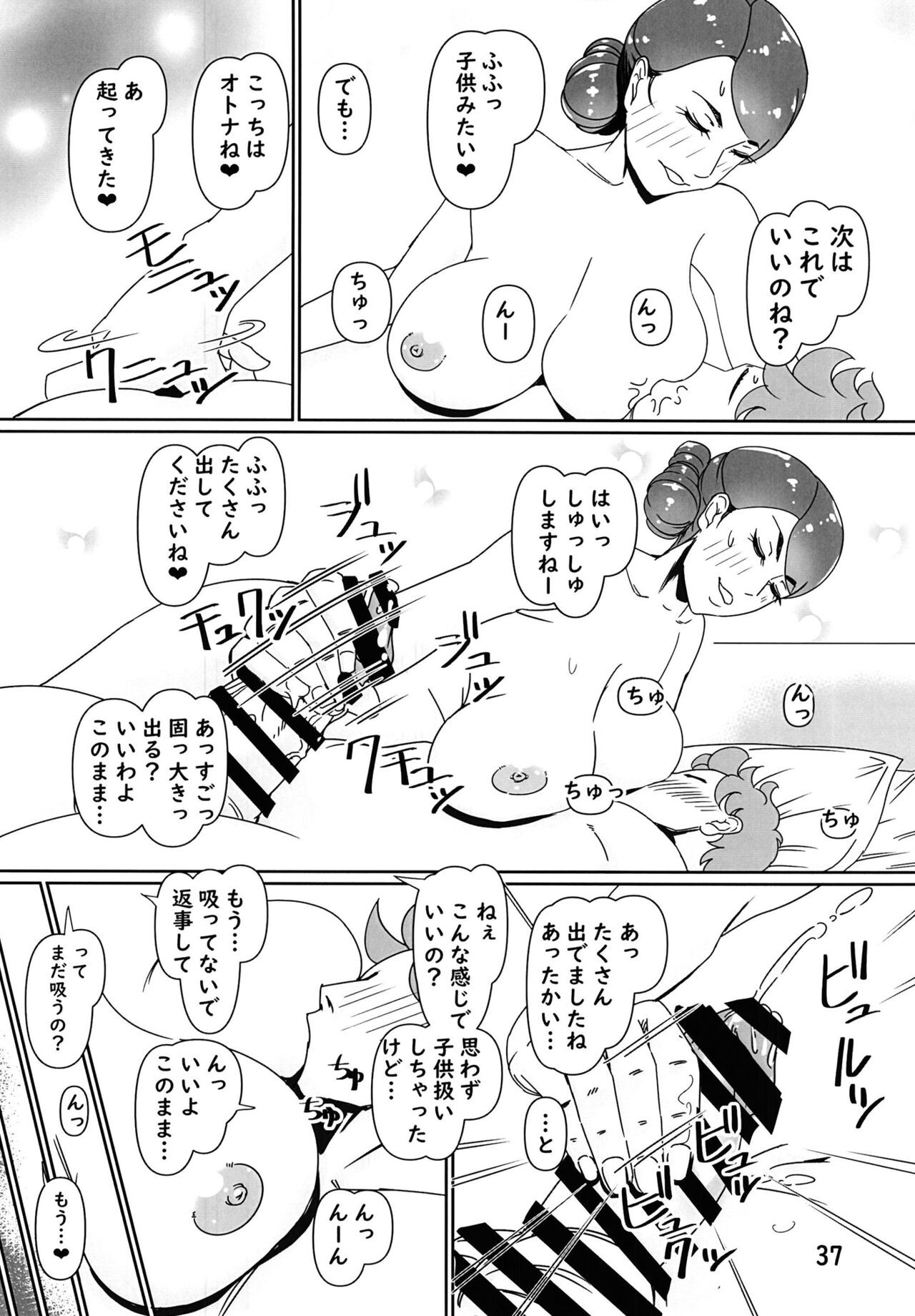 Page 37