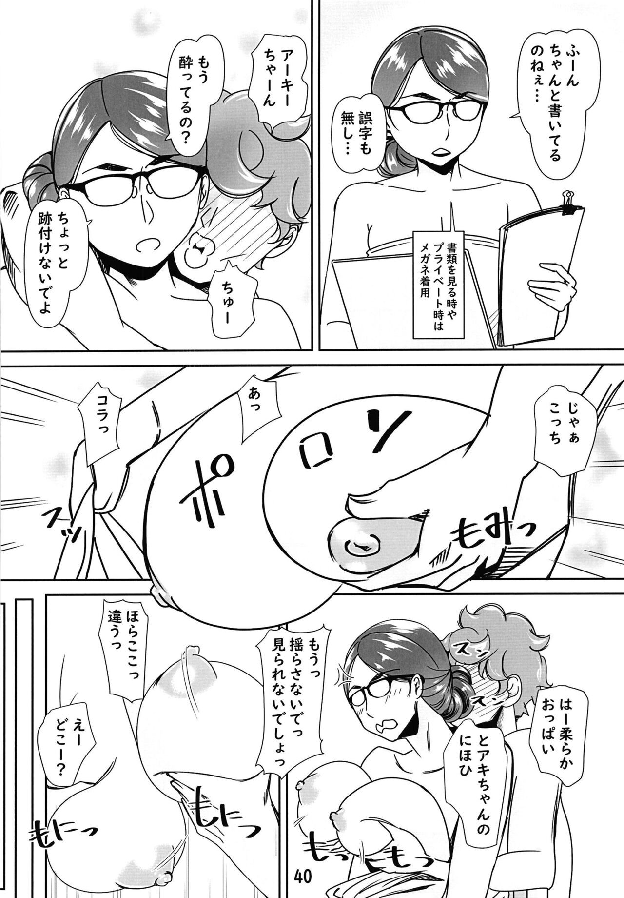Page 40