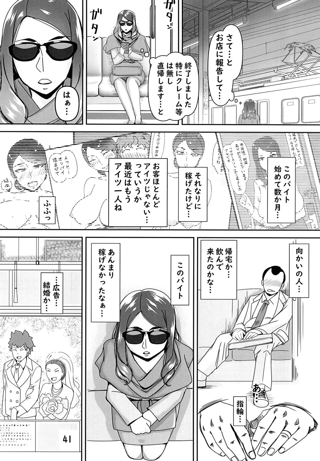 Page 41