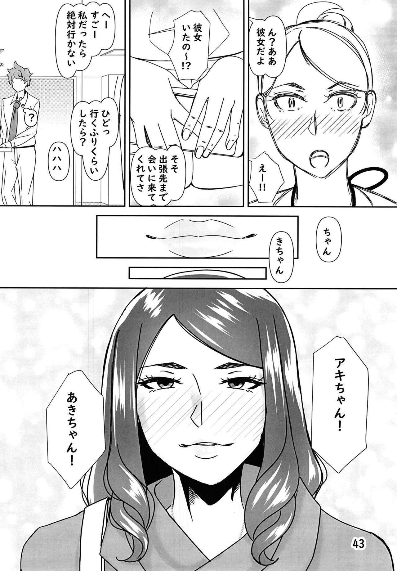 Page 43