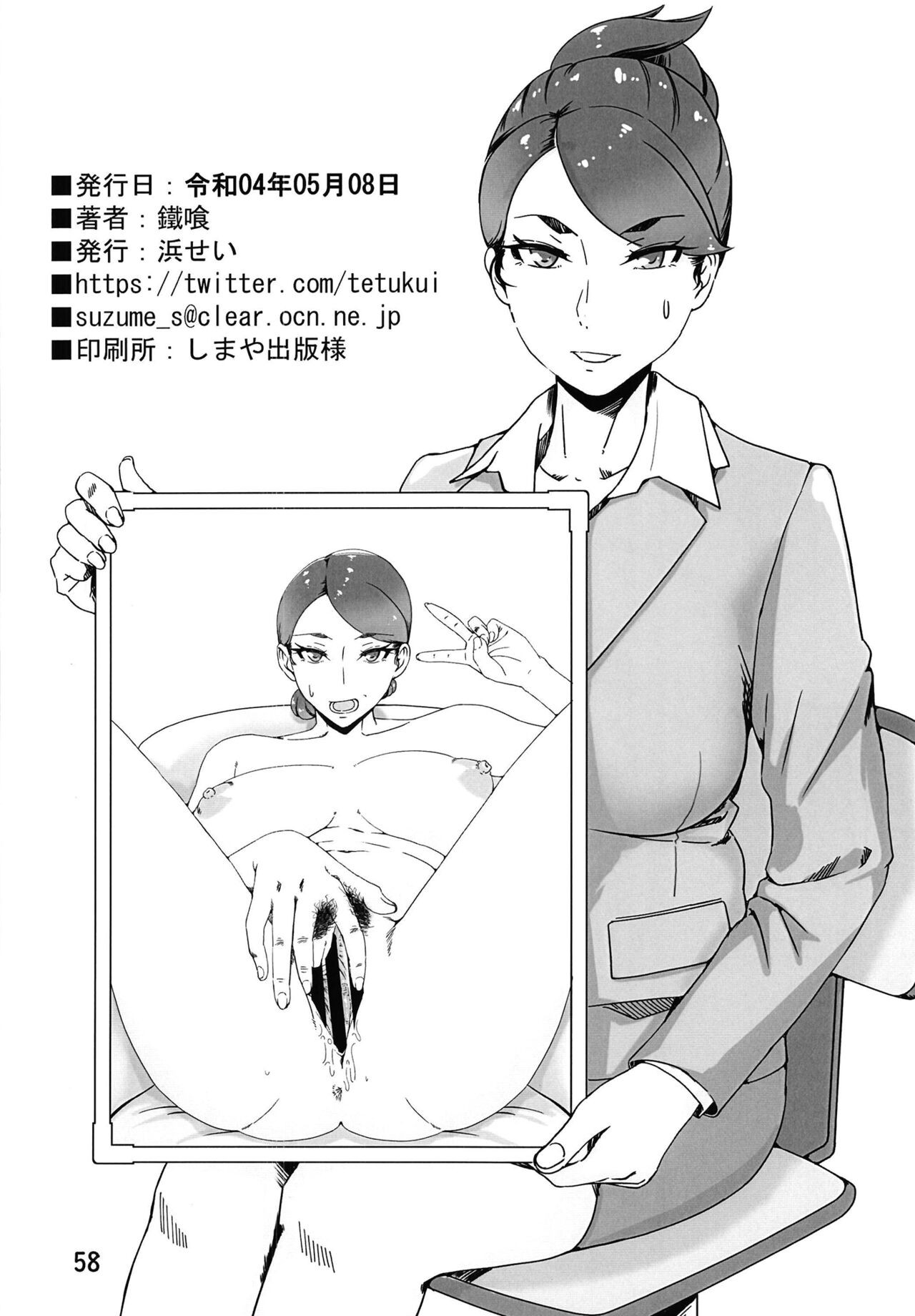Page 58