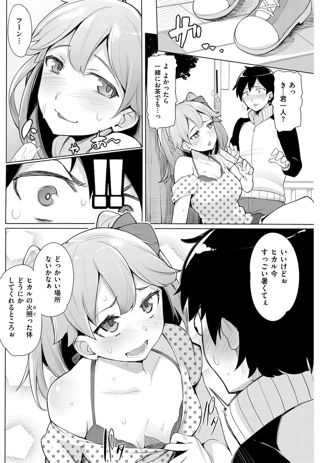 Page 138