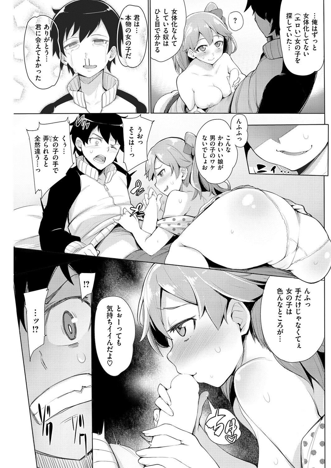 Page 141