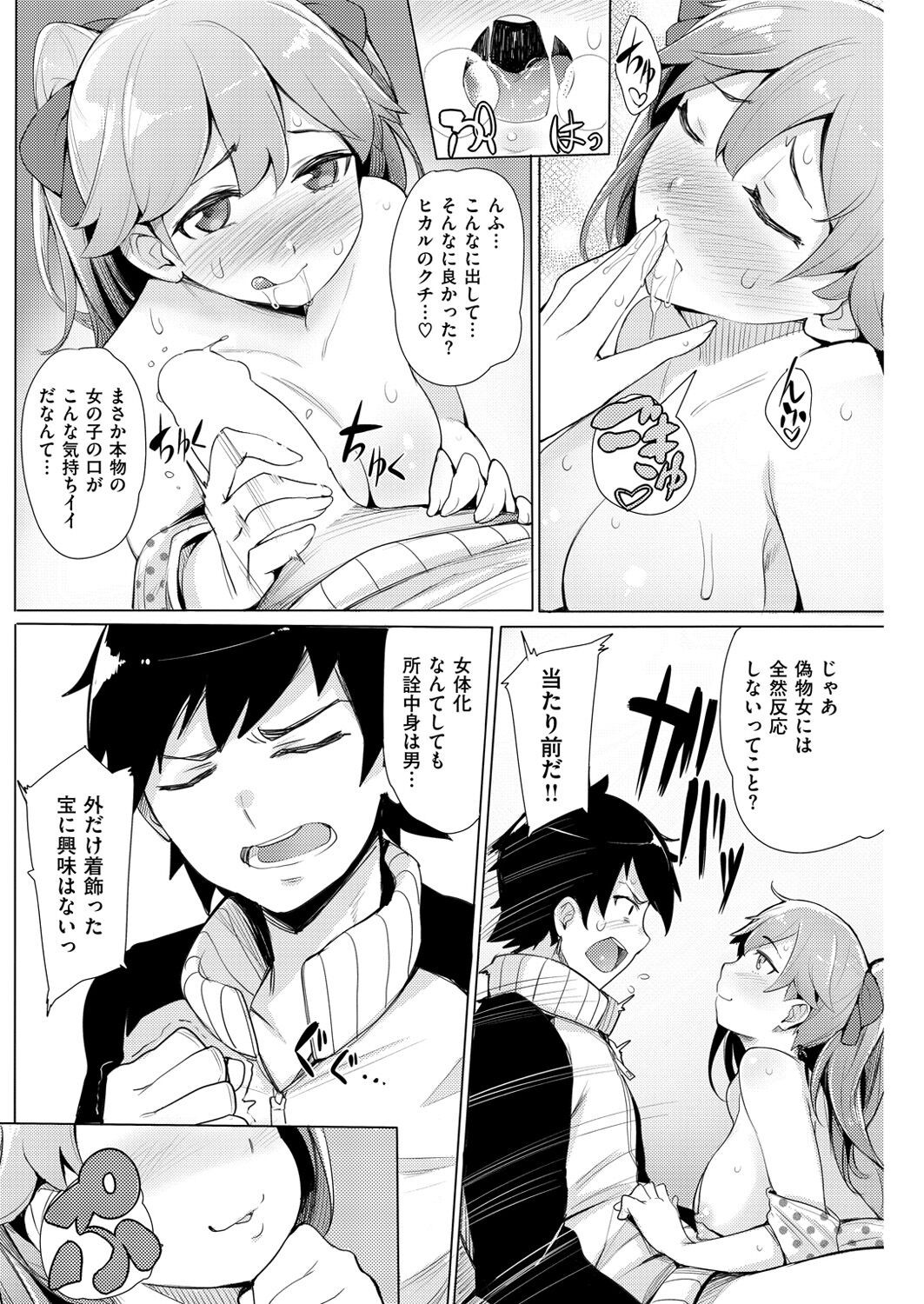 Page 144