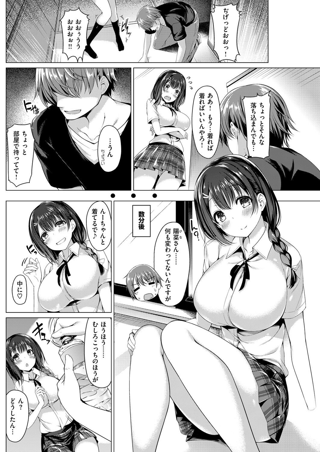Page 172