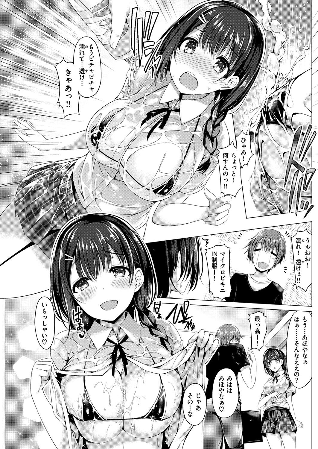 Page 173