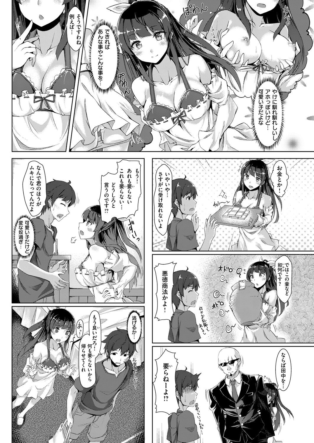 Page 206
