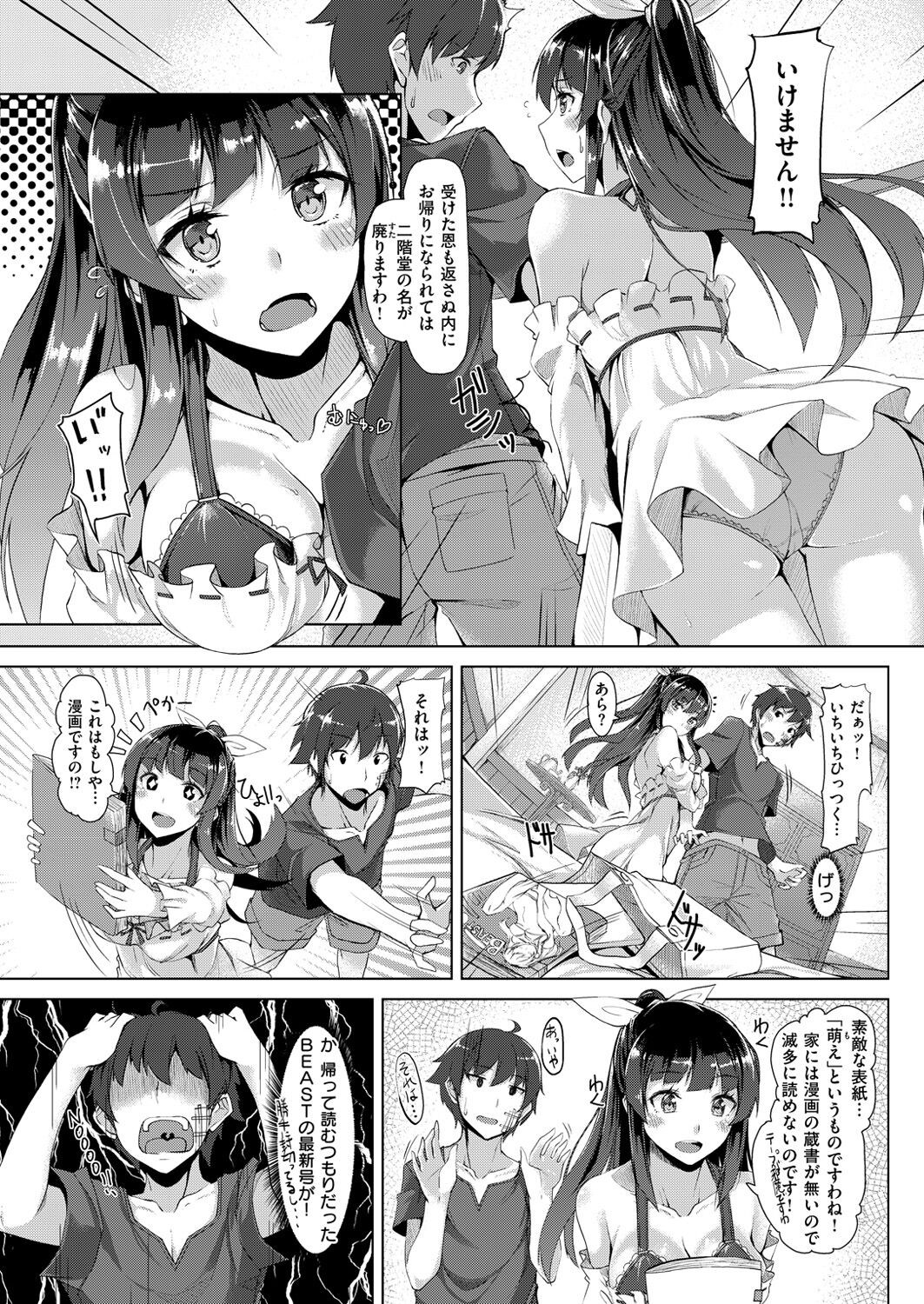 Page 207