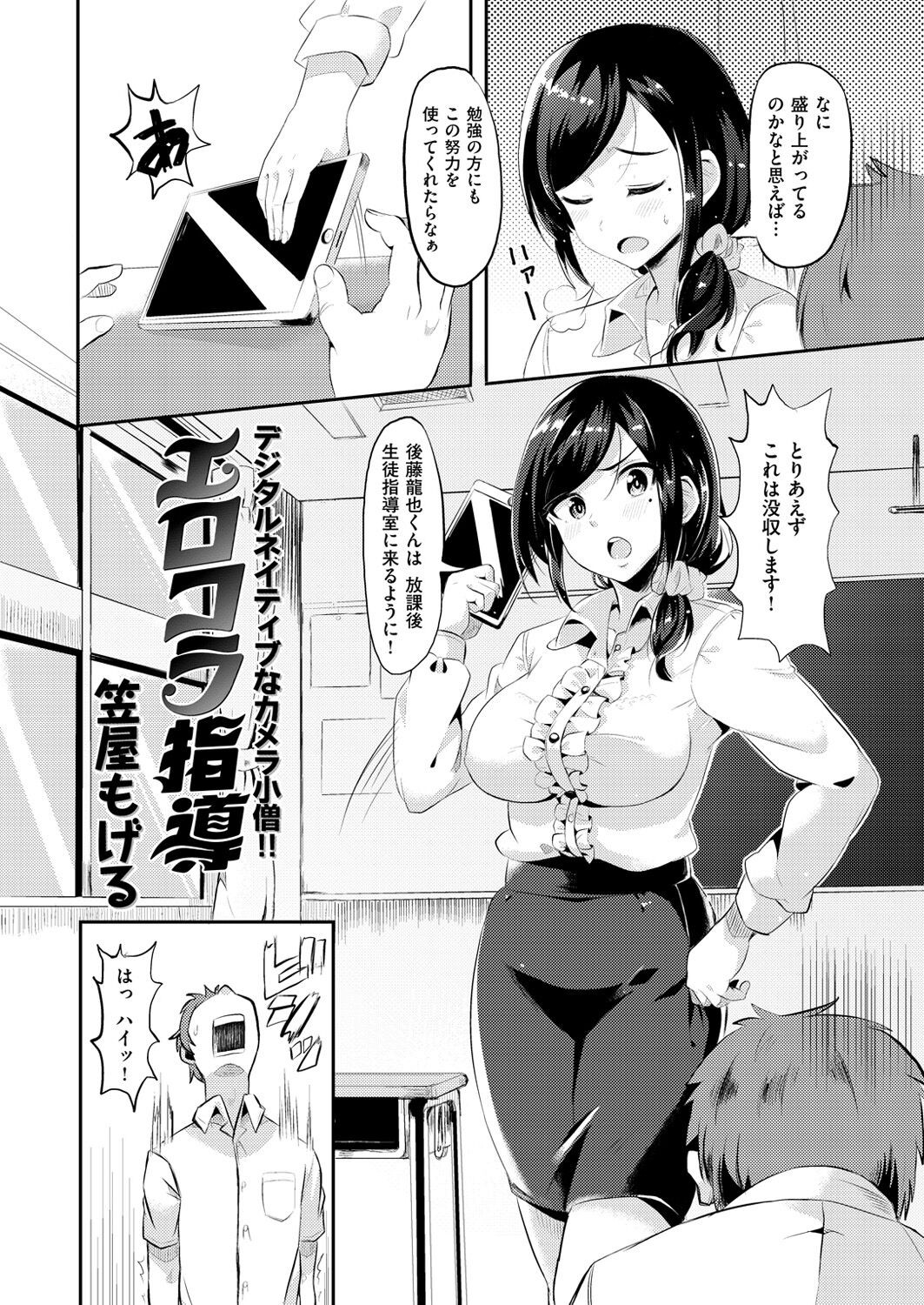 Page 256