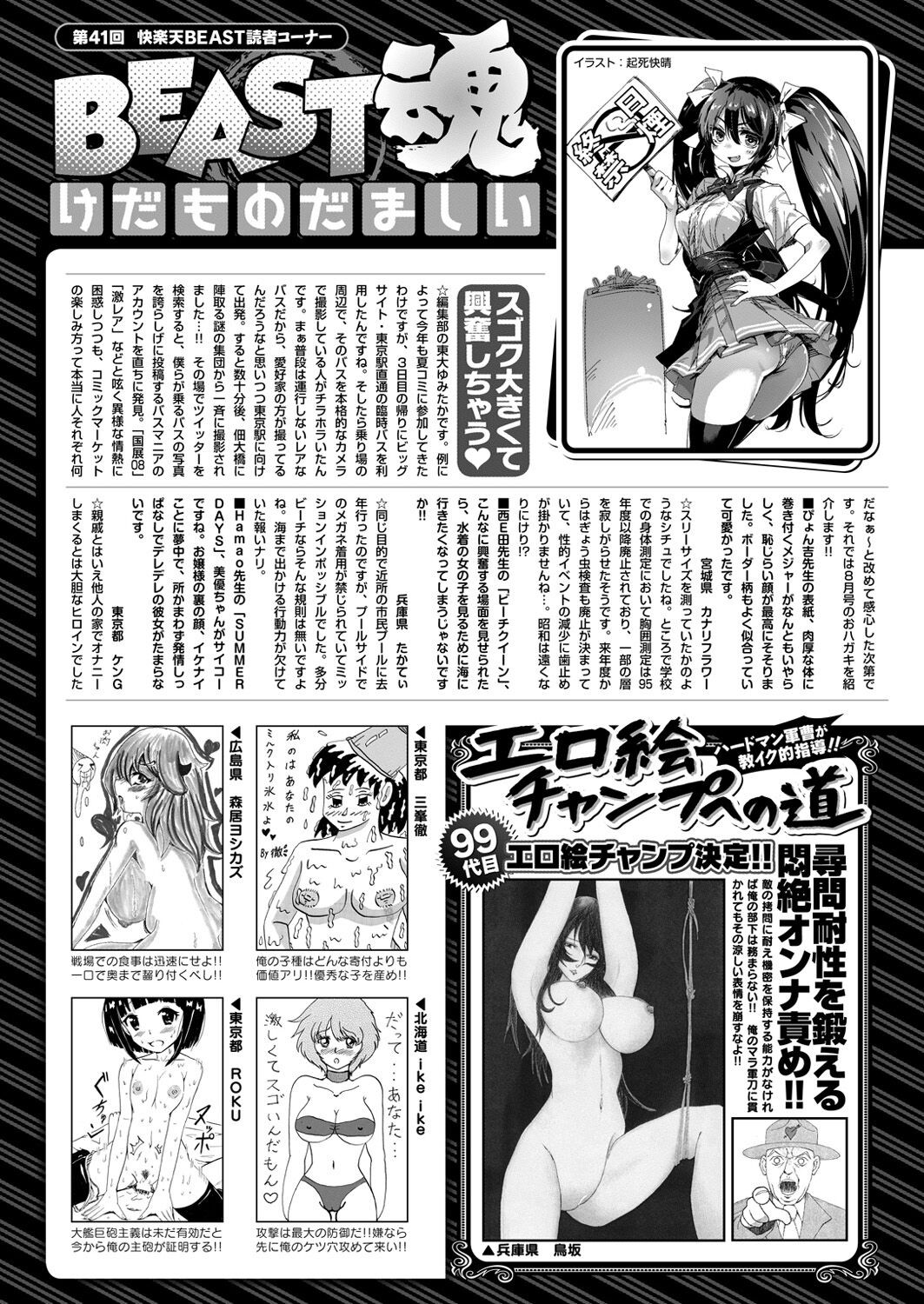 Page 291