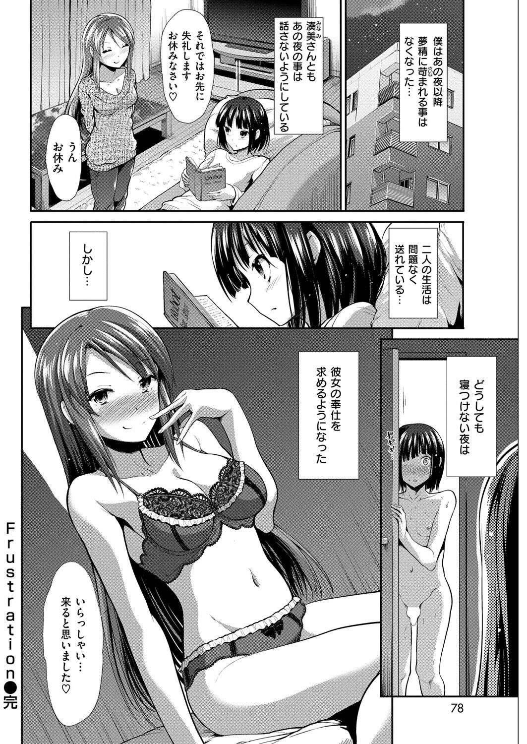 Page 76